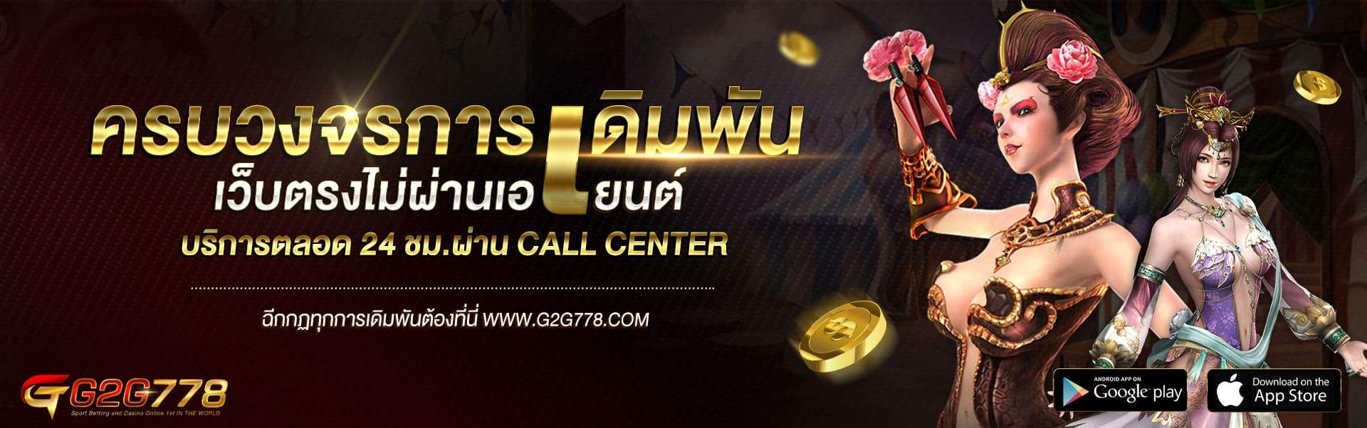 g2g778 gaming
